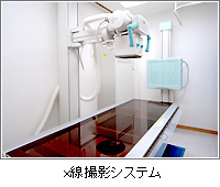 x線撮影システム